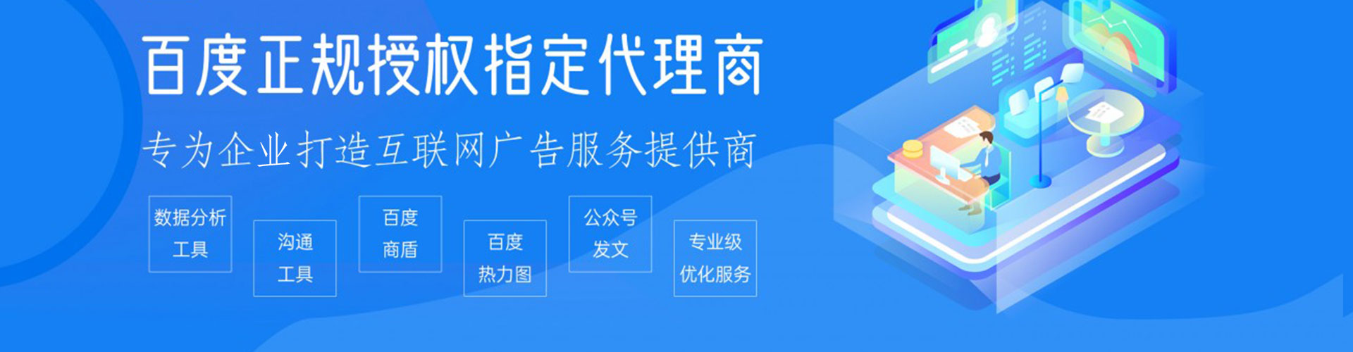 五寨百度广告推广